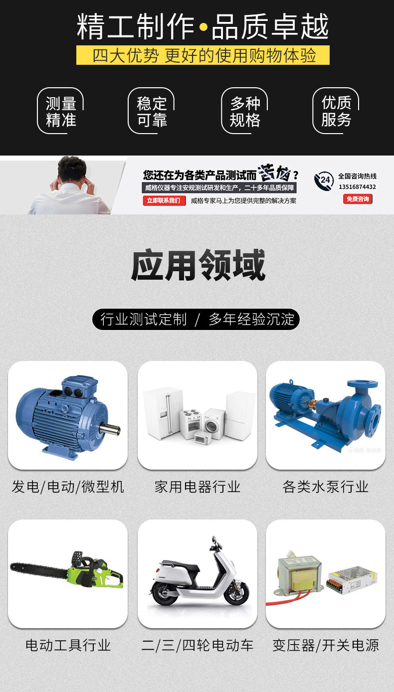 威格GDW1200C單相電參數(shù)測(cè)量?jī)x 高精度測(cè)試儀器插圖2
