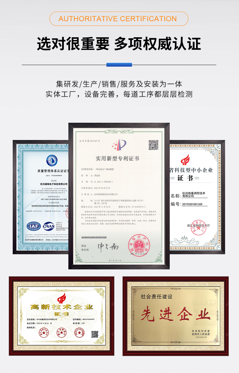 威格新品-VG3400系列水泵特性分析儀 廠家直銷 質(zhì)量保障插圖11