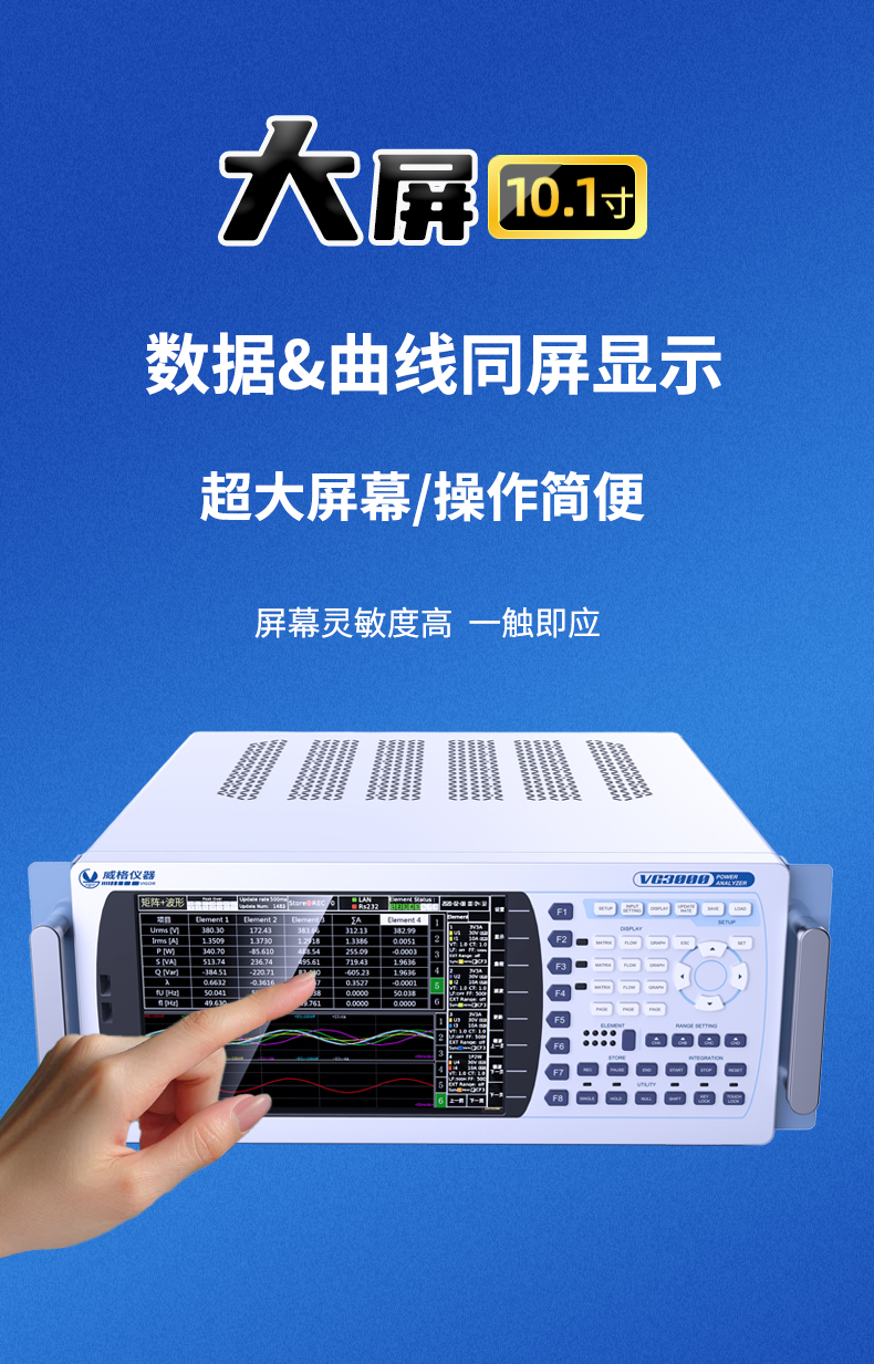 威格新品-VG3400系列水泵特性分析儀 廠家直銷 質(zhì)量保障插圖5