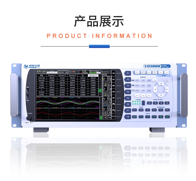 威格新品-VG3400系列水泵特性分析儀 廠家直銷 質(zhì)量保障插圖21