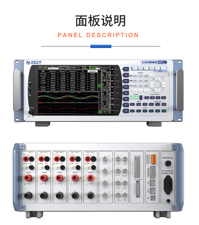 威格新品-VG3400系列水泵特性分析儀 廠家直銷 質(zhì)量保障插圖29