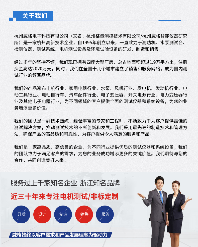 威格新品-VG3400系列水泵特性分析儀 廠家直銷 質(zhì)量保障插圖19
