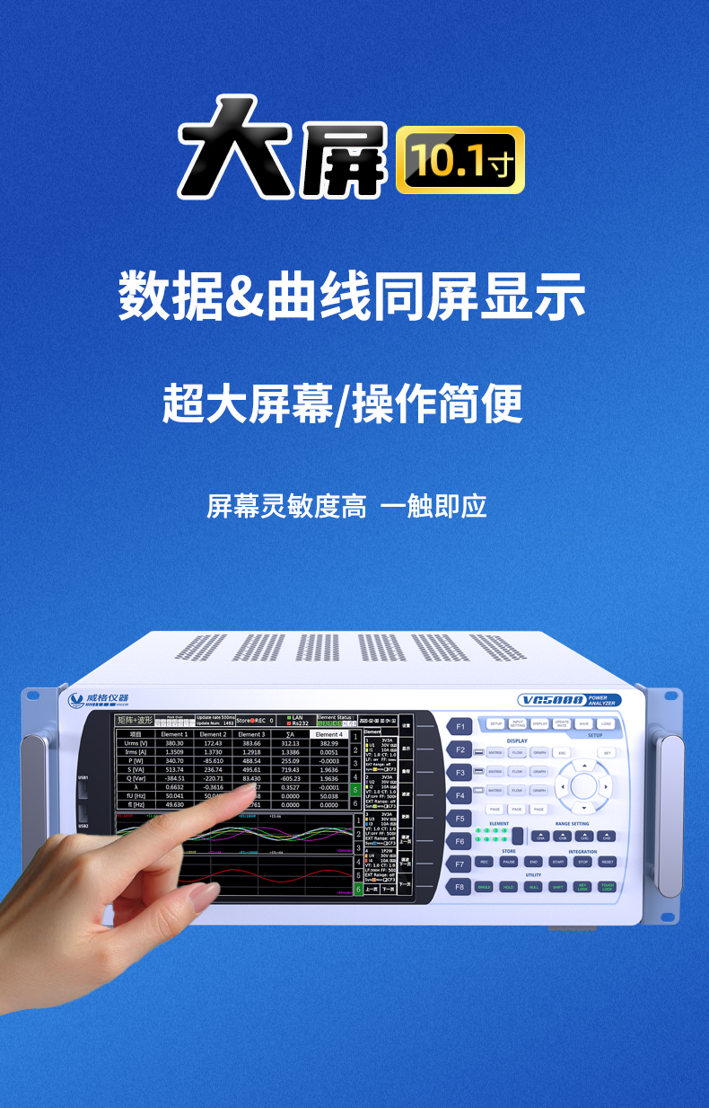 威格新品-VG5140系列電源變壓器特性測控儀 廠家直銷 質量保障插圖5